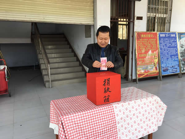 互幫、互助、互愛，獻(xiàn)愛心活動(dòng)