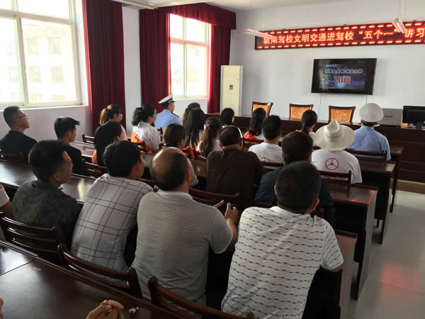 隴南駕校文明交通進(jìn)駕?！拔鍌€(gè)一”活動(dòng)