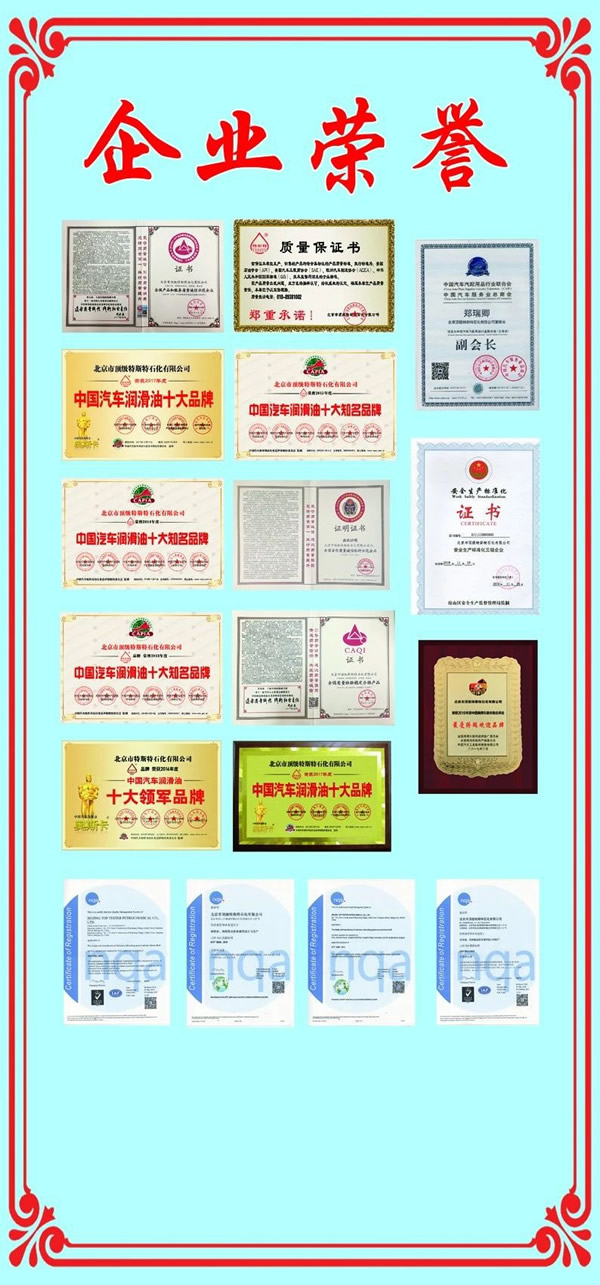 【特斯特潤滑油】質(zhì)量保證、熱銷隴南市場