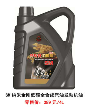 【特斯特潤滑油】質(zhì)量保證、熱銷隴南市場