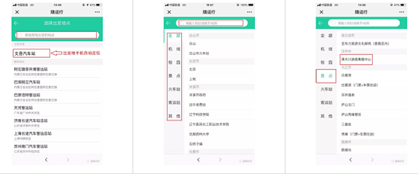 【定制專線】文縣至姚渡火車站、青木川旅游直通車上線啦！