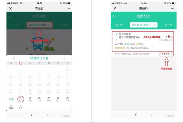 【定制專線】文縣至姚渡火車站、青木川旅游直通車上線啦！