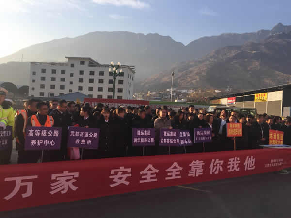 2019年“春運(yùn)”安全生產(chǎn)   隴運(yùn)集團(tuán)在行動(dòng)??！