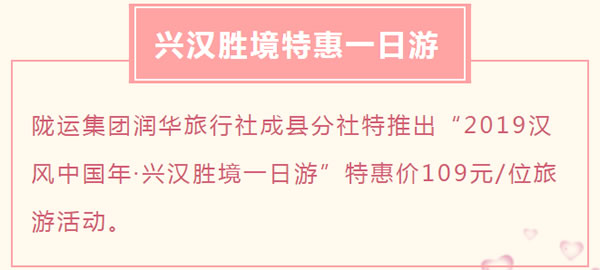 【定制旅游】好消息！隴運集團(tuán)潤華旅行社推出新優(yōu)惠活動！