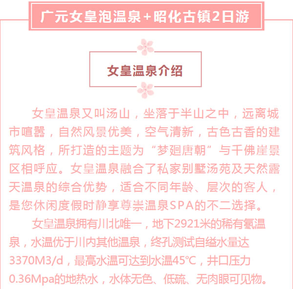 【定制旅游】好消息！隴運集團(tuán)潤華旅行社推出新優(yōu)惠活動！