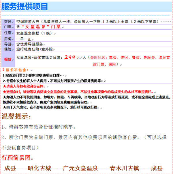 【定制旅游】好消息！隴運集團(tuán)潤華旅行社推出新優(yōu)惠活動！