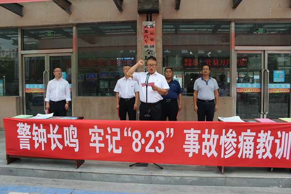 隴運集團武都汽車站、武都客運公司開展 “安全警示日”活動