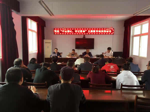 隴運集團公司“不忘初心、牢記使命” 主題教育在各黨支部全面啟動