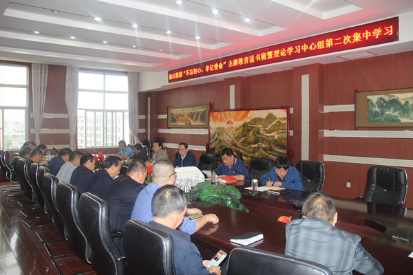隴運(yùn)集團(tuán)公司召開(kāi)“不忘初心、牢記使命”主題教育讀書(shū)班暨理論學(xué)習(xí)中心組第二次集中學(xué)習(xí)會(huì)議