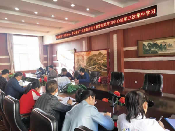 隴運(yùn)集團(tuán)公司召開(kāi)“不忘初心、牢記使命”主題教育讀書(shū)班暨理論學(xué)習(xí)中心組第三次、第四次集中學(xué)習(xí)會(huì)議