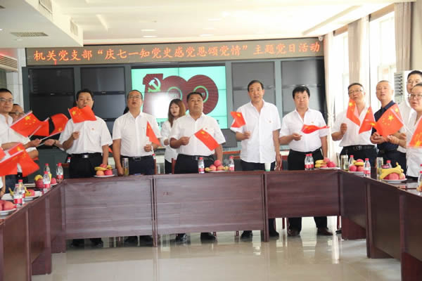 隴運(yùn)集團(tuán)公司機(jī)關(guān)黨支部開展“慶·七一 知黨史 感黨恩 頌黨情”主題黨日活動(dòng)