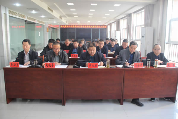 隴運集團公司黨委召開2022年黨建暨黨風廉政建設(shè)工作會議