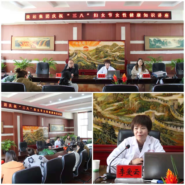 魅力女性 快樂巾幗——隴運集團公司開展慶?！叭ぐ恕眹H勞動婦女節(jié)系列活動