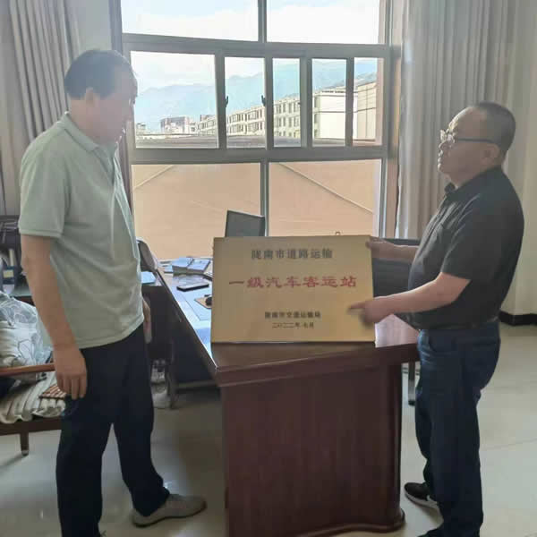 隴運(yùn)集團(tuán)公司工作動(dòng)態(tài)(8.5—8.11)