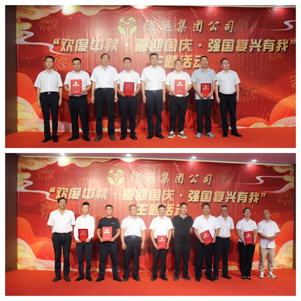 隴運(yùn)集團(tuán)公司舉辦“歡度中秋·喜迎國(guó)慶·強(qiáng)國(guó)復(fù)興有我”主題活動(dòng)