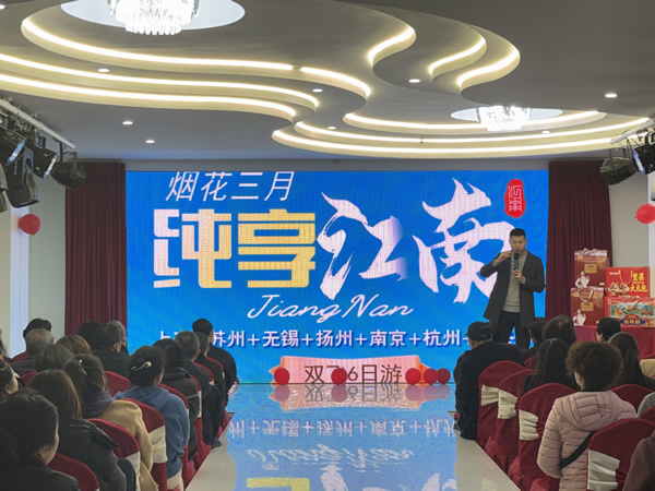 隴南市隴運集團潤華旅行社文縣分社成功舉辦2026春旅游線路推介會